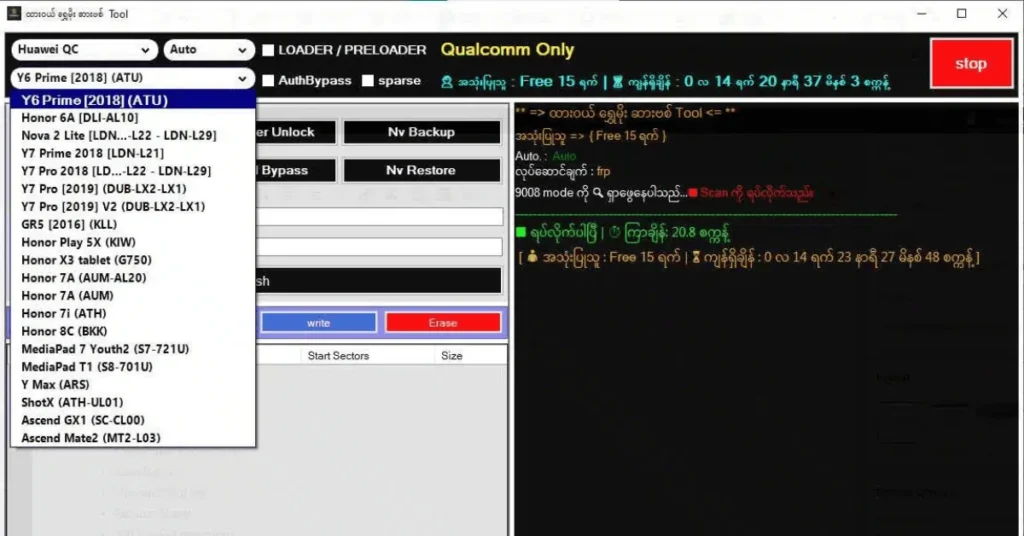 Qualcomm Only Tool